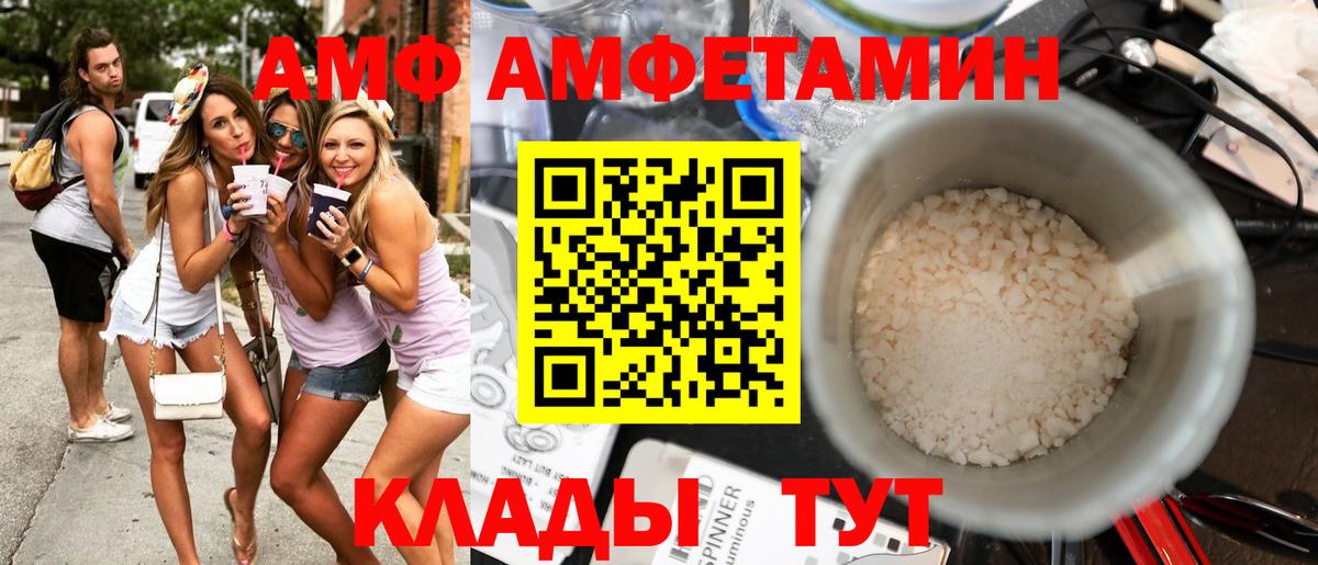Amphetamine VHQ Елабуга