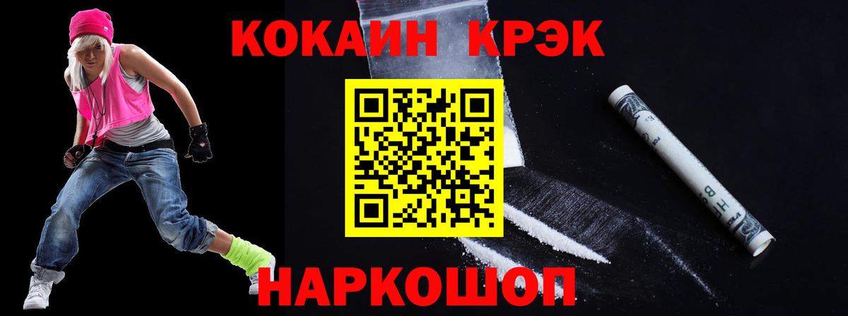 Cocaine Боливия  Cocaine FishScale  Вход с VPN  COCAIN  Елабуга 