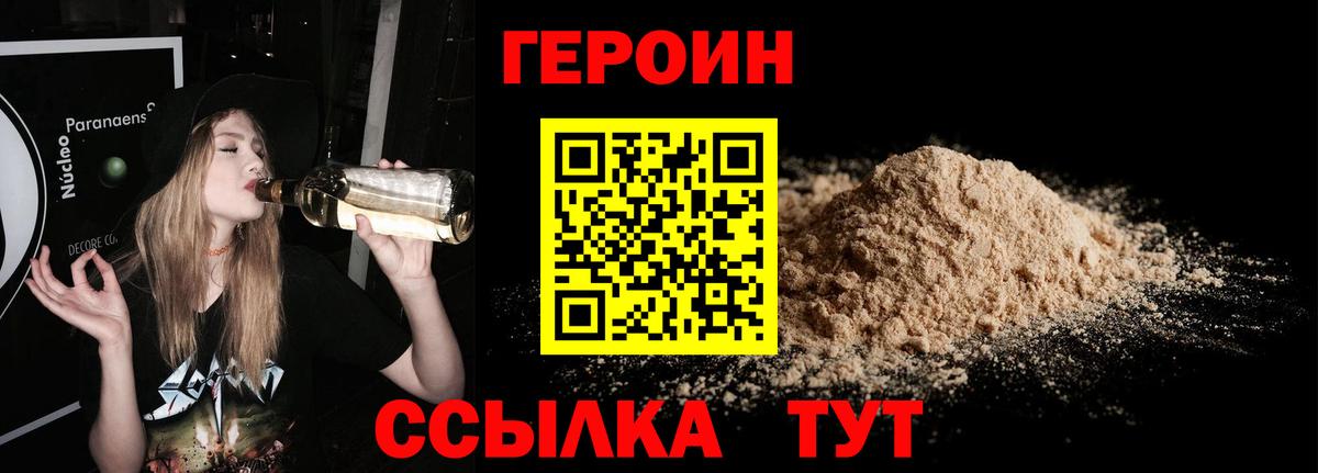 Героин гречка Елабуга