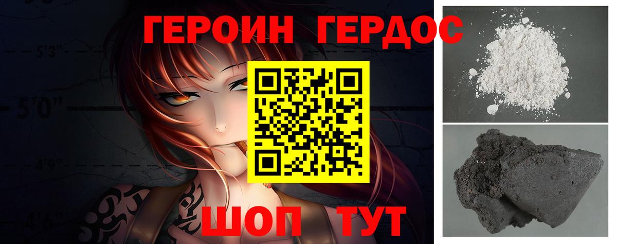 ГЕРОИН VHQ  Героин  Елабуга  Вход с VPN 