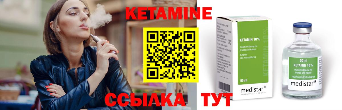 КЕТАМИН VHQ  Вход с VPN  Елабуга  Кетамин ketamine 