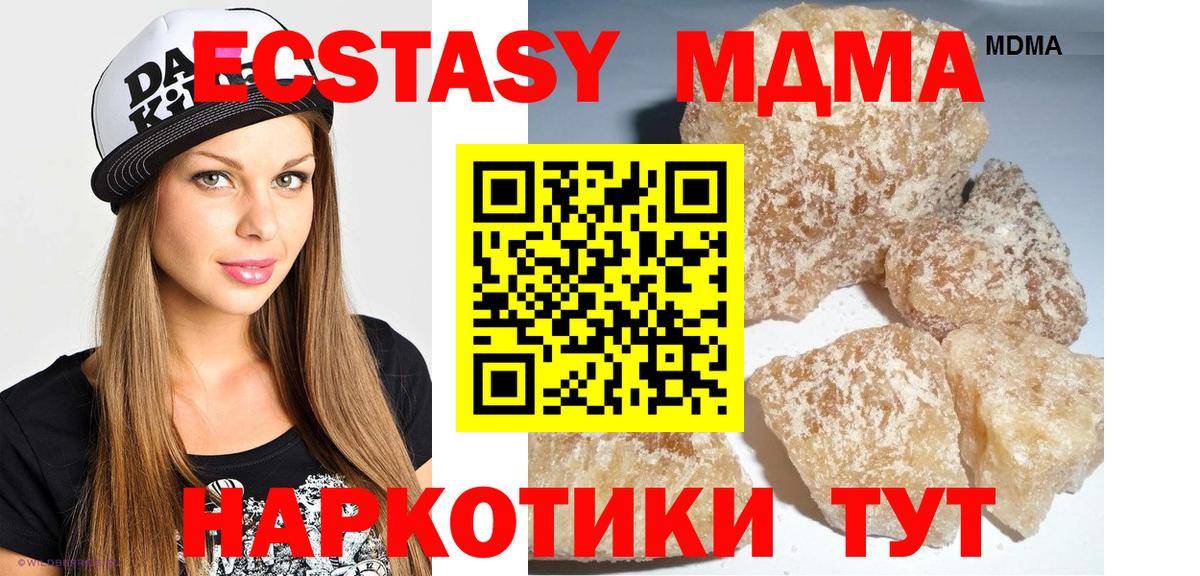 MDMA молли  Вход с VPN  Елабуга  MDMA crystal 