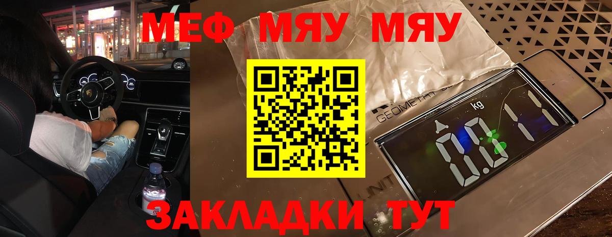МЕФ кристаллы  Вход с VPN  Мефедрон  Елабуга  Меф  Мефедрон VHQ 