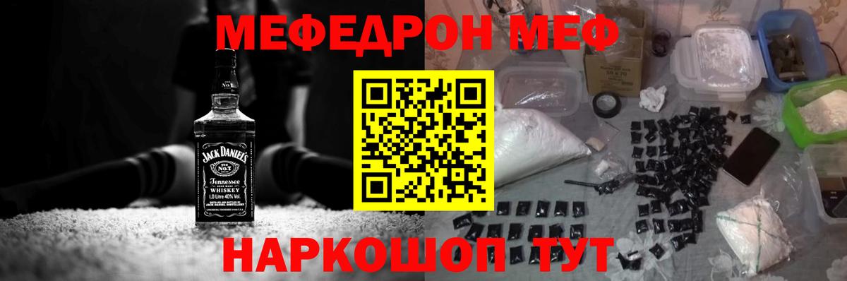Меф кристаллы Елабуга