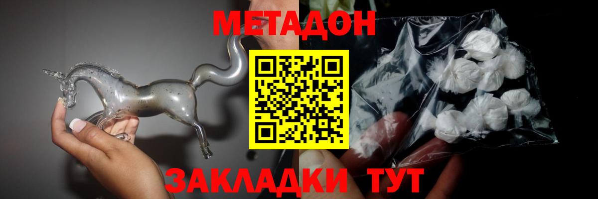 Метадон VHQ  МЕТАДОН methadone  Вход с VPN  Елабуга 