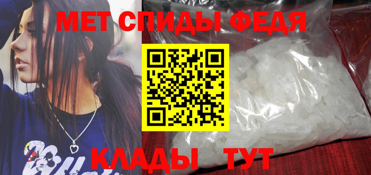 Метамфетамин кристалл  Метамфетамин  Елабуга  Метамфетамин кристалл  Вход с VPN 
