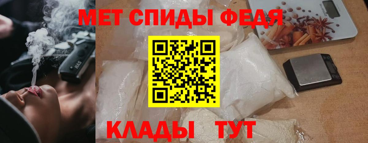 Метамфетамин мет Елабуга