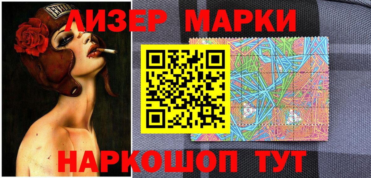 Марки NBOMe  Вход с VPN  Елабуга  Марки NBOMe 1,8мг 