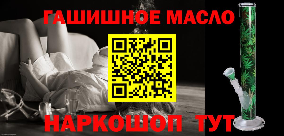Дистиллят ТГК THC oil  Вход с VPN  Елабуга 