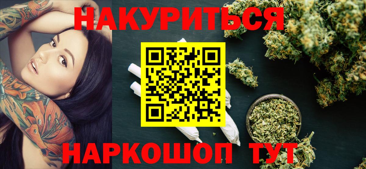 Бошки Шишки планчик  Конопля AK-47  Вход с VPN  Марихуана планчик  Елабуга 